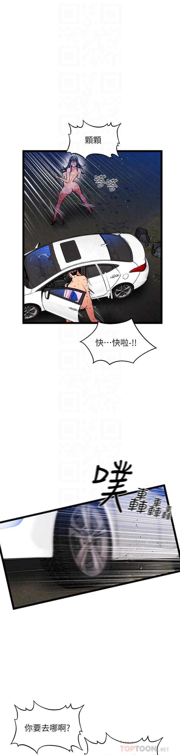 《夏日濕身劇場》漫画 第15話-來去廢墟睡一晚5
