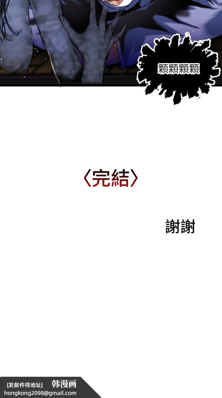 《夏日濕身劇場》漫画 第15話-來去廢墟睡一晚5