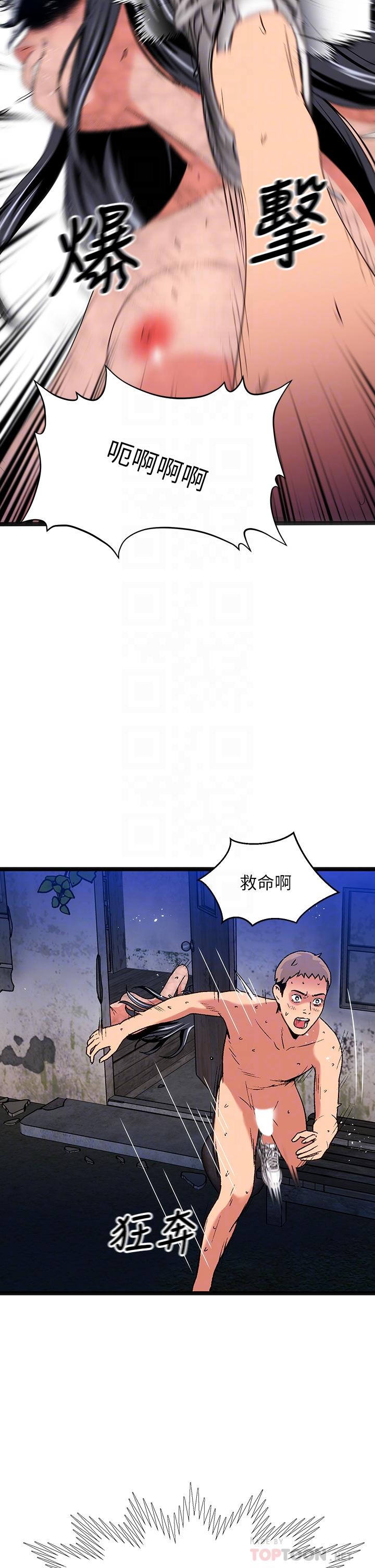 《夏日濕身劇場》漫画 第14話-來去廢墟睡一晚4