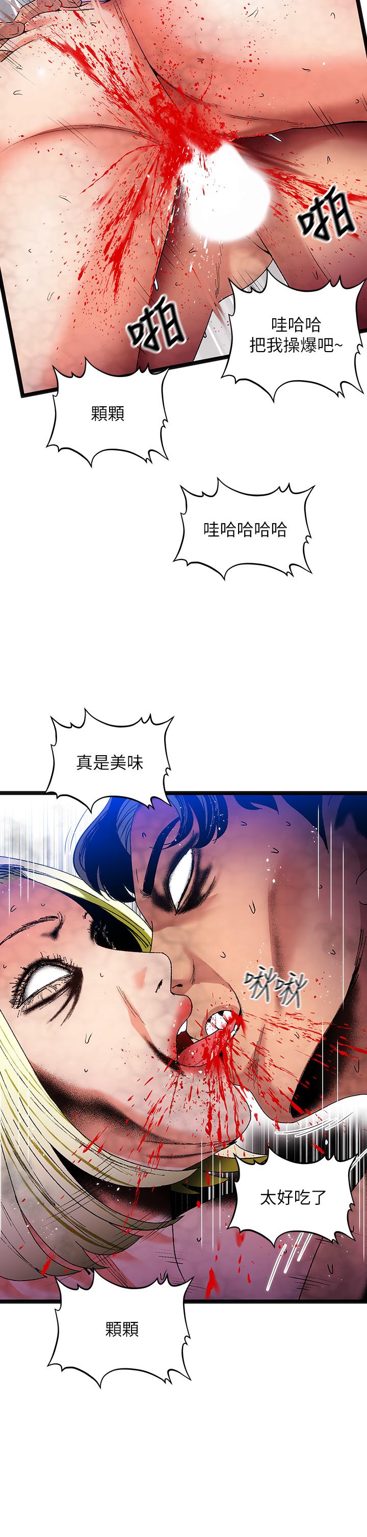 《夏日濕身劇場》漫画 第14話-來去廢墟睡一晚4
