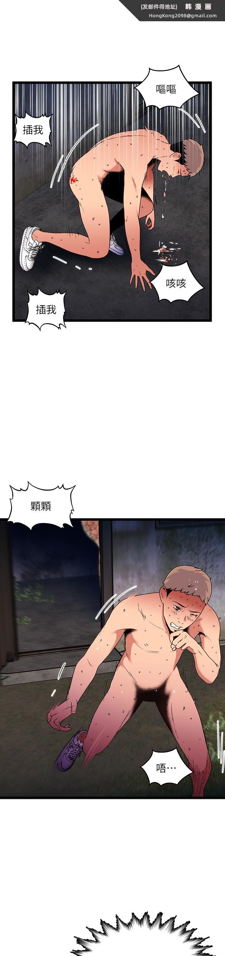 《夏日濕身劇場》漫画 第14話-來去廢墟睡一晚4