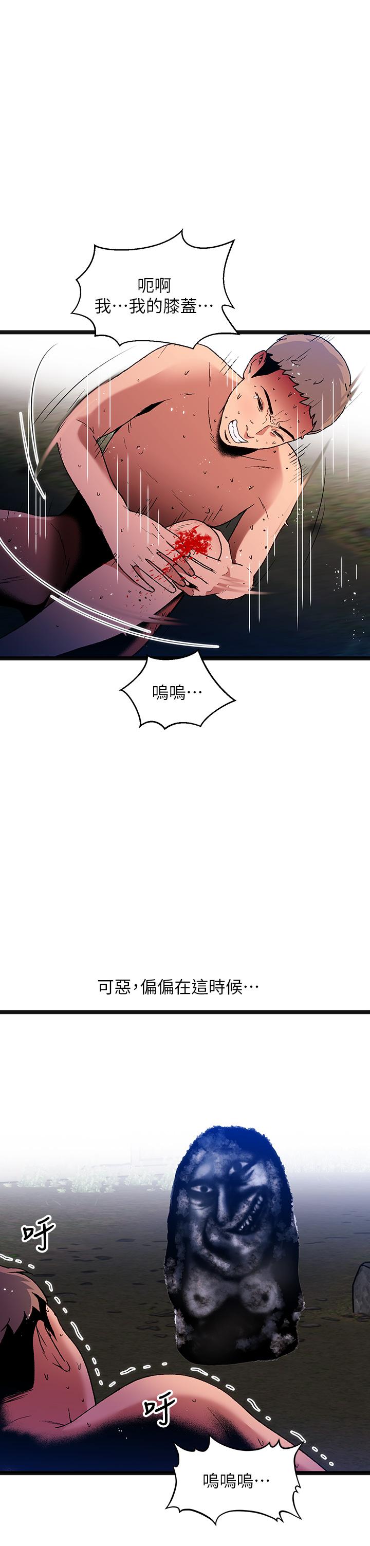 《夏日濕身劇場》漫画 第14話-來去廢墟睡一晚4