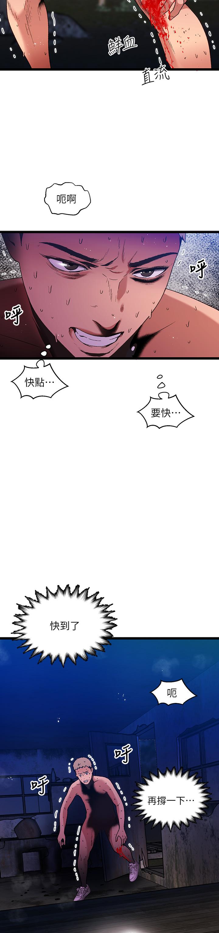 《夏日濕身劇場》漫画 第14話-來去廢墟睡一晚4