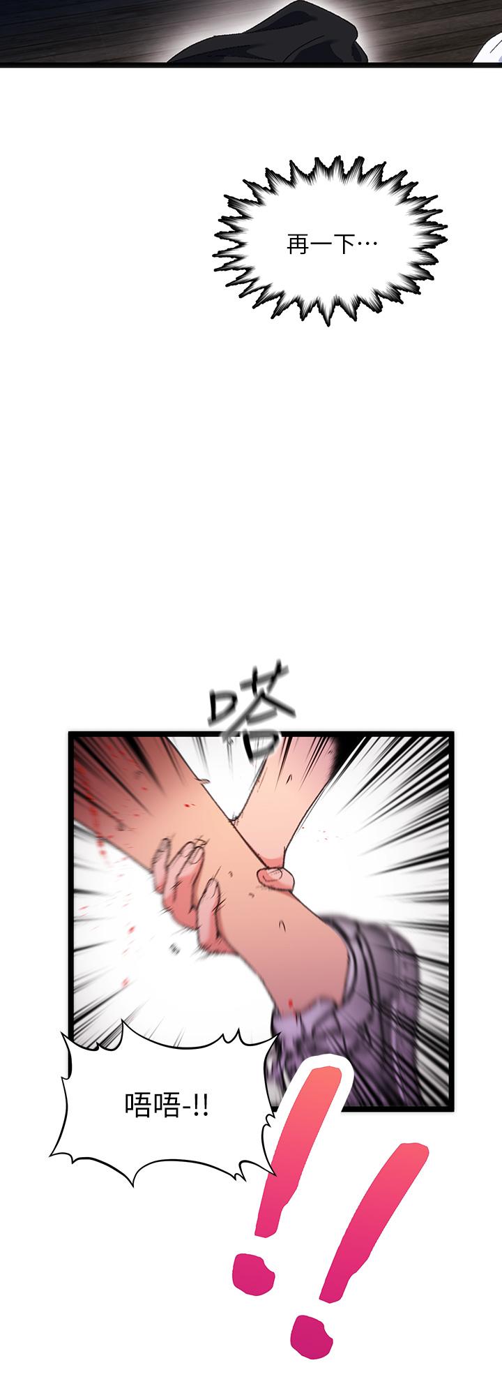 《夏日濕身劇場》漫画 第14話-來去廢墟睡一晚4