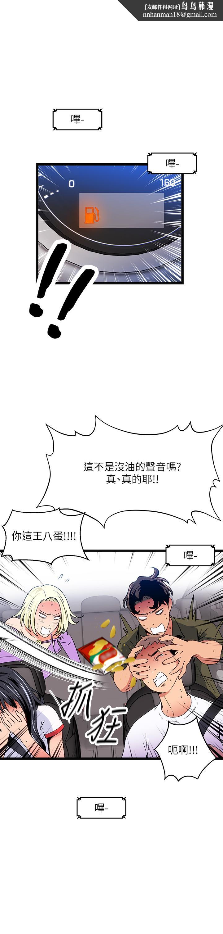 《夏日濕身劇場》漫画 第12話-來去廢墟睡一晚2