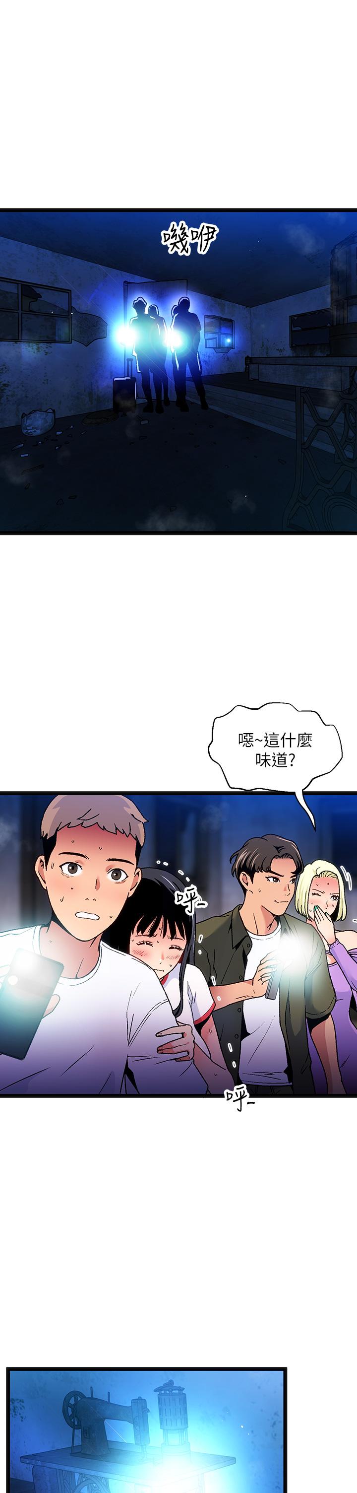 《夏日濕身劇場》漫画 第12話-來去廢墟睡一晚2