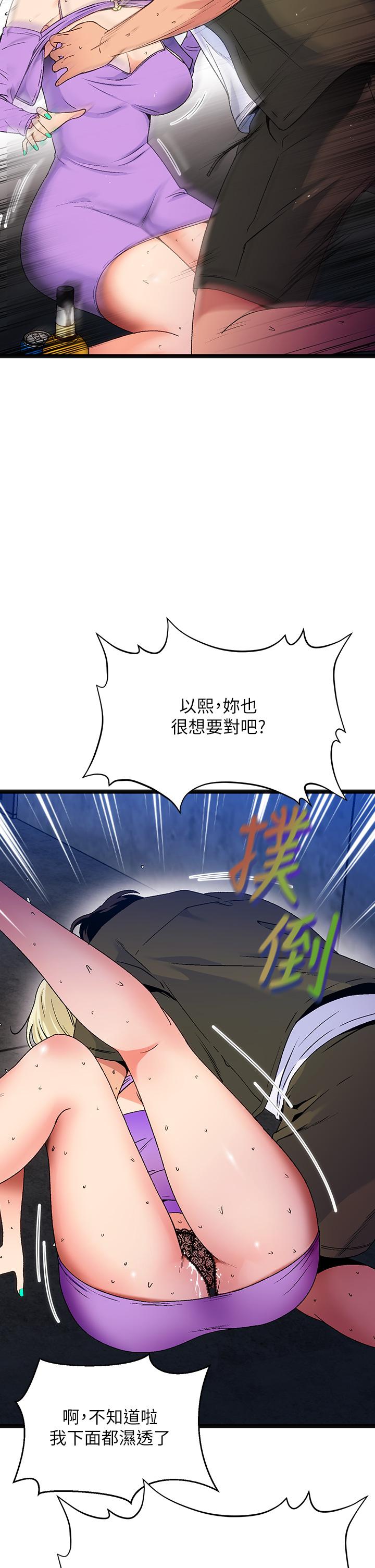 《夏日濕身劇場》漫画 第12話-來去廢墟睡一晚2