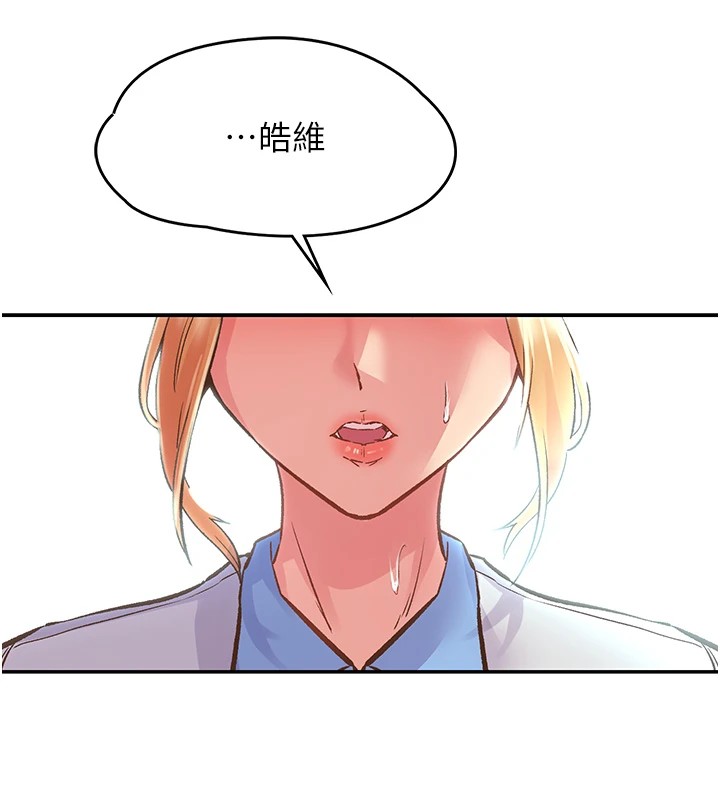 《下一顫，性福》漫画 第1話-非比尋常的震動