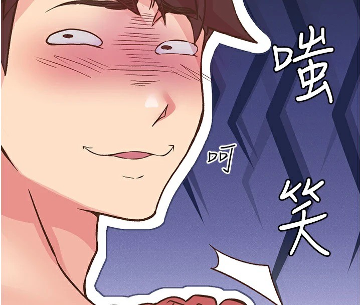 《下一顫，性福》漫画 第10話-皓維…插錯洞了!