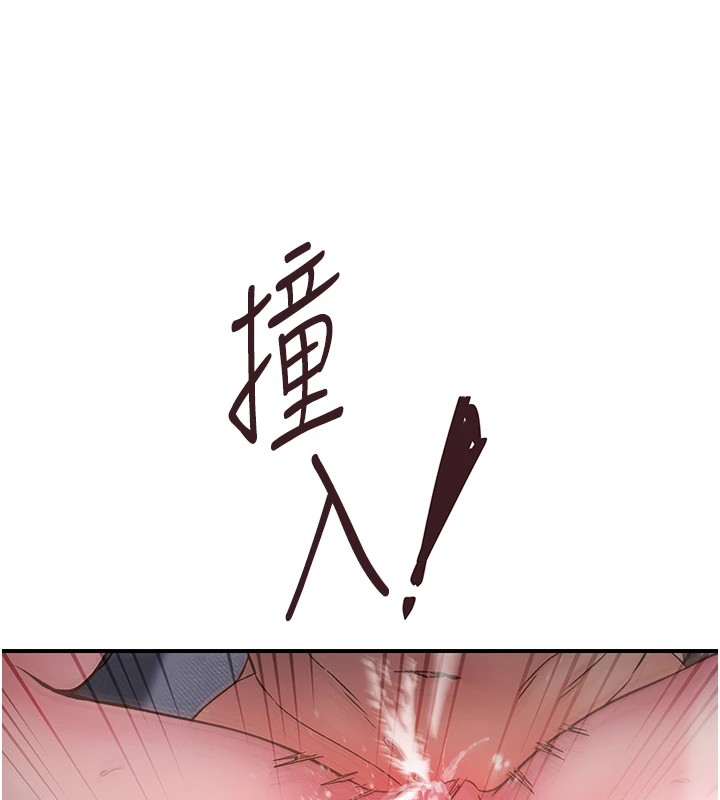 《下一顫，性福》漫画 第10話-皓維…插錯洞了!