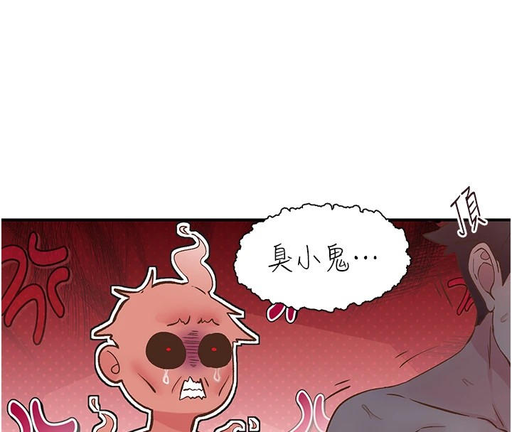 《下一顫，性福》漫画 第10話-皓維…插錯洞了!
