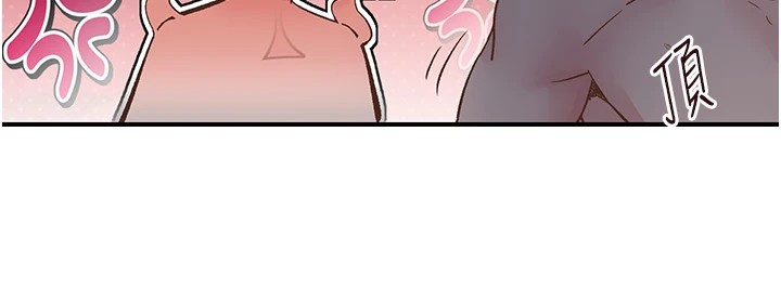 《下一顫，性福》漫画 第10話-皓維…插錯洞了!