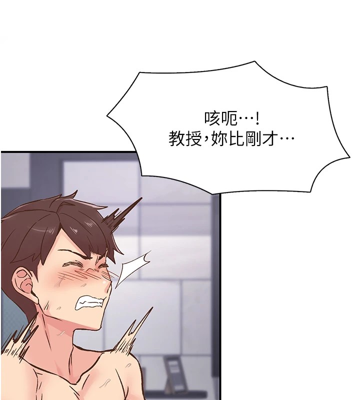 《下一顫，性福》漫画 第10話-皓維…插錯洞了!