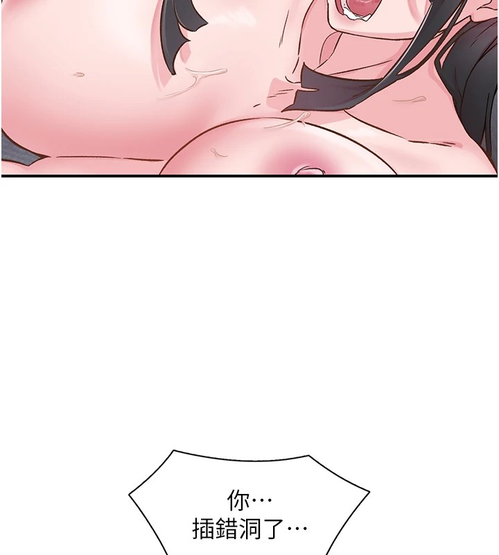 《下一顫，性福》漫画 第10話-皓維…插錯洞了!