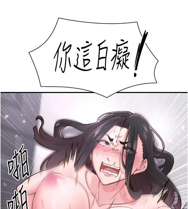 《下一顫，性福》漫画 第10話-皓維…插錯洞了!
