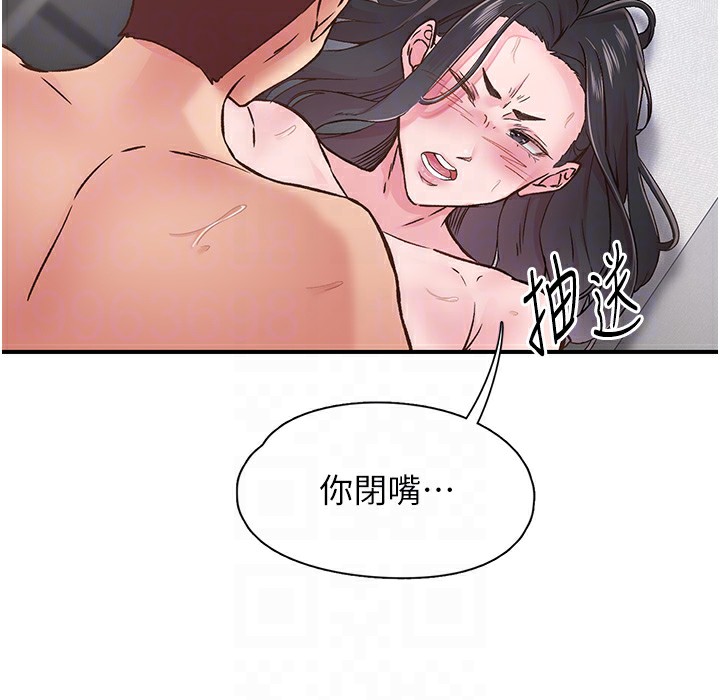 《下一顫，性福》漫画 第10話-皓維…插錯洞了!