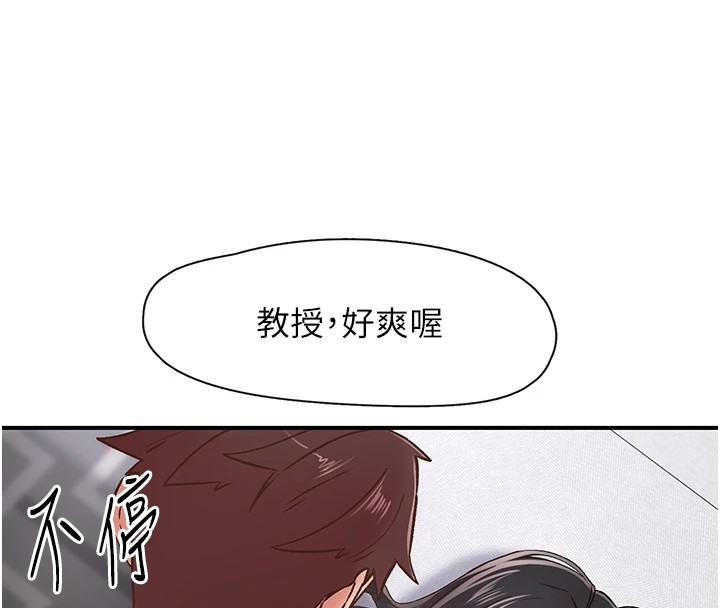 《下一顫，性福》漫画 第10話-皓維…插錯洞了!