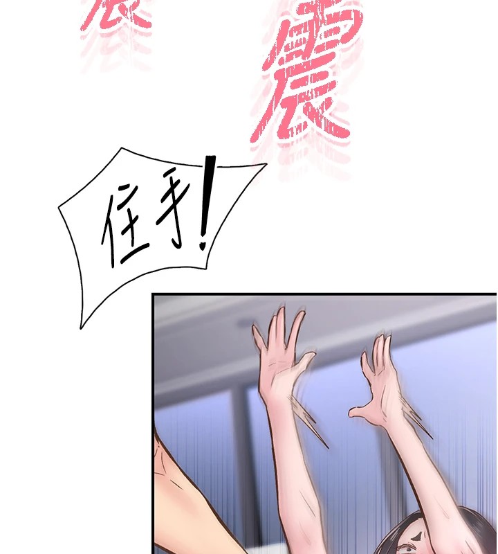 《下一顫，性福》漫画 第10話-皓維…插錯洞了!