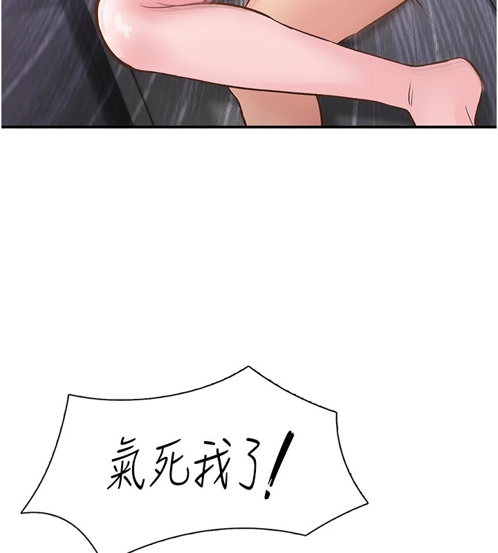 《下一顫，性福》漫画 第10話-皓維…插錯洞了!
