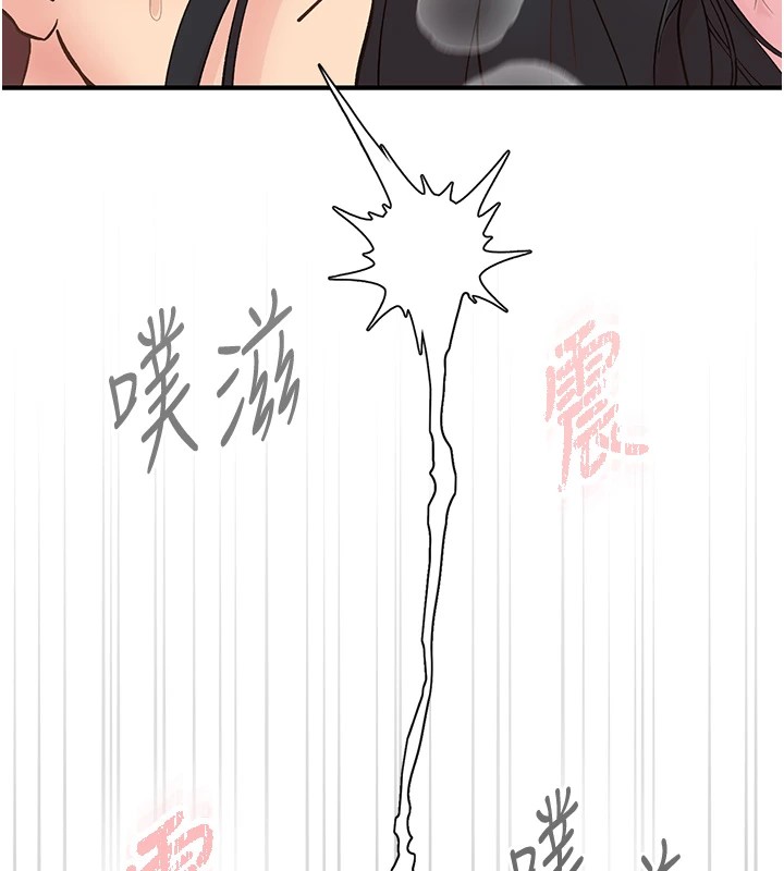 《下一顫，性福》漫画 第10話-皓維…插錯洞了!