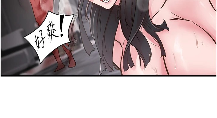 《下一顫，性福》漫画 第10話-皓維…插錯洞了!