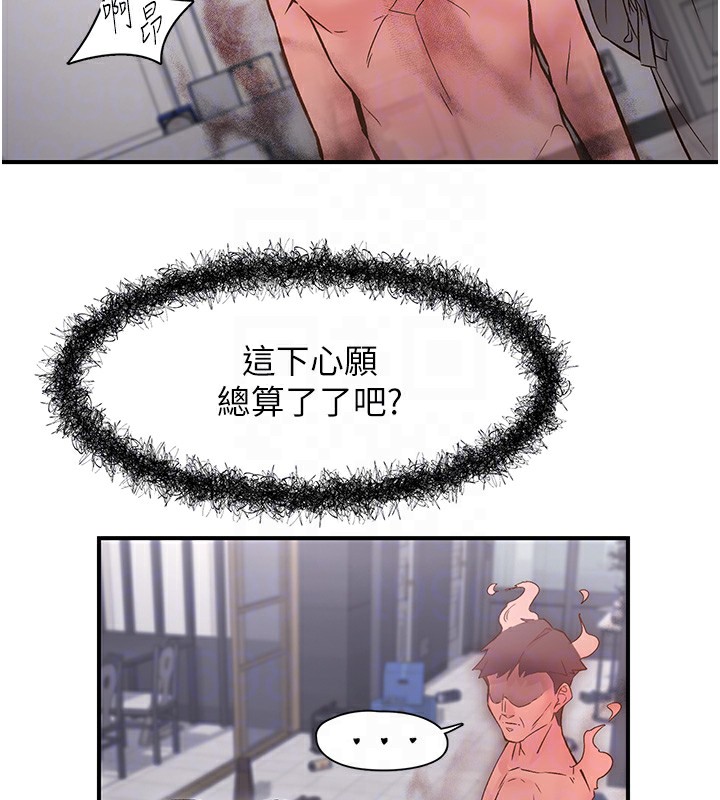 《下一顫，性福》漫画 第10話-皓維…插錯洞了!