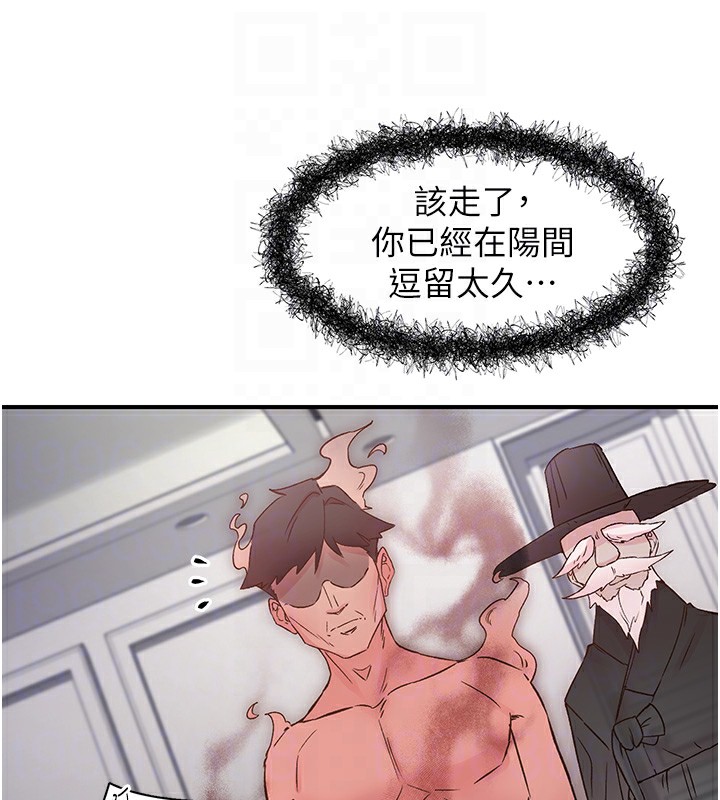 《下一顫，性福》漫画 第10話-皓維…插錯洞了!