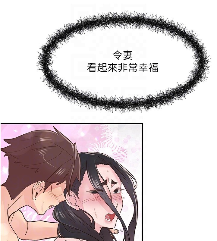 《下一顫，性福》漫画 第10話-皓維…插錯洞了!