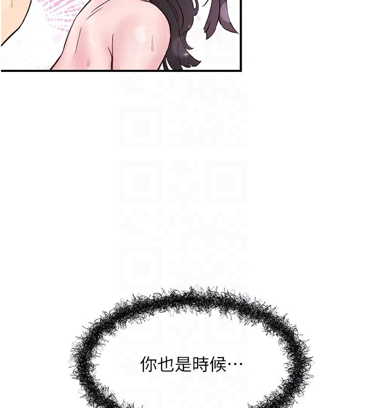《下一顫，性福》漫画 第10話-皓維…插錯洞了!
