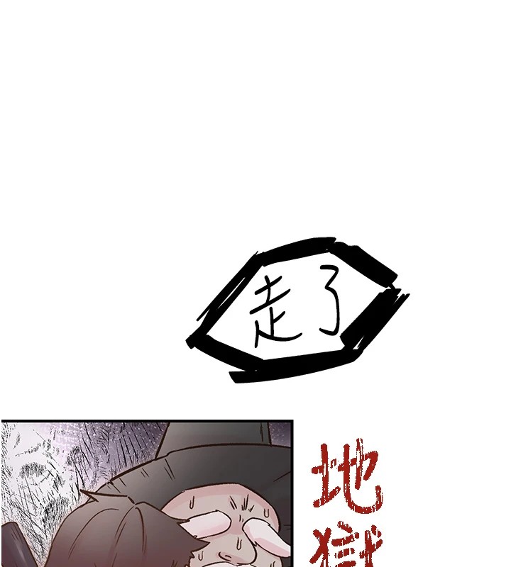 《下一顫，性福》漫画 第10話-皓維…插錯洞了!