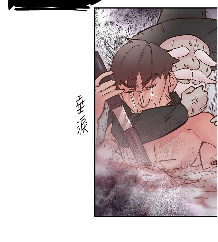 《下一顫，性福》漫画 第10話-皓維…插錯洞了!
