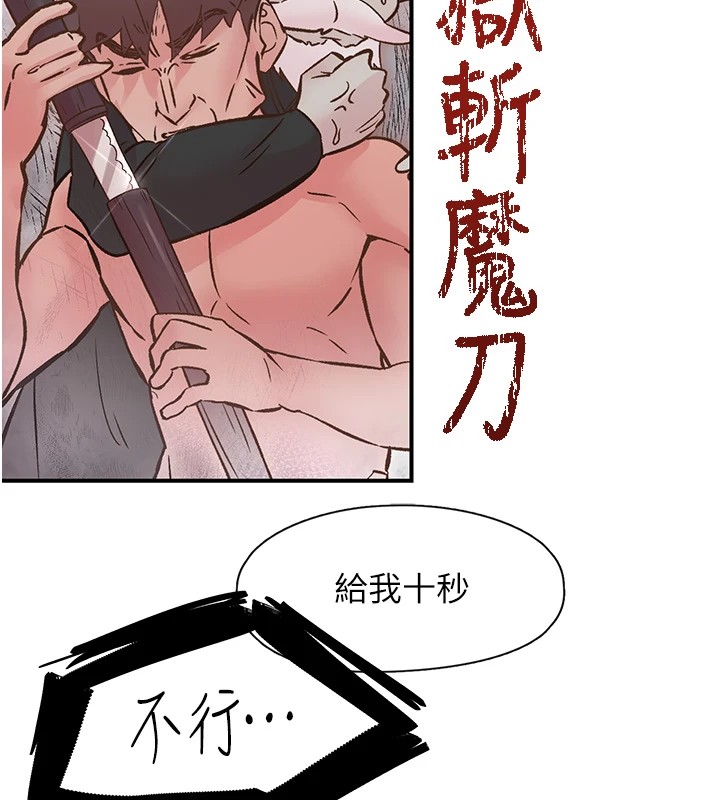 《下一顫，性福》漫画 第10話-皓維…插錯洞了!