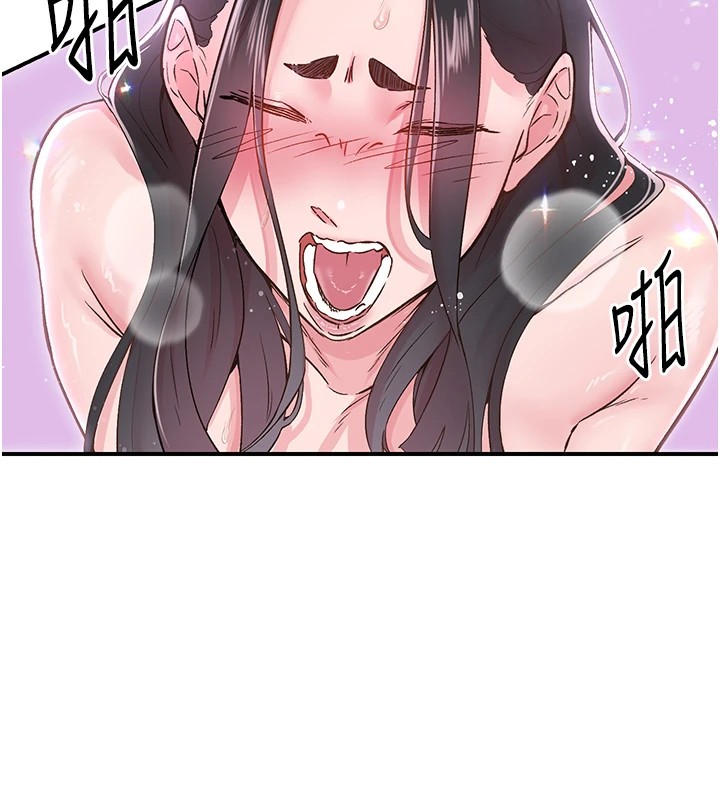 《下一顫，性福》漫画 第10話-皓維…插錯洞了!