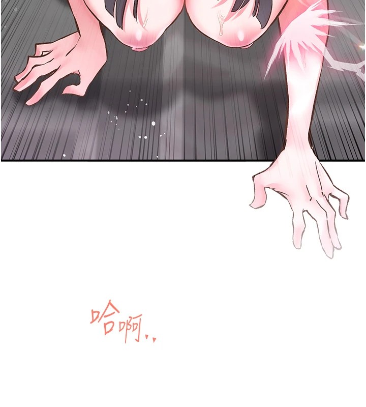 《下一顫，性福》漫画 第10話-皓維…插錯洞了!