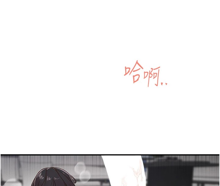 《下一顫，性福》漫画 第10話-皓維…插錯洞了!