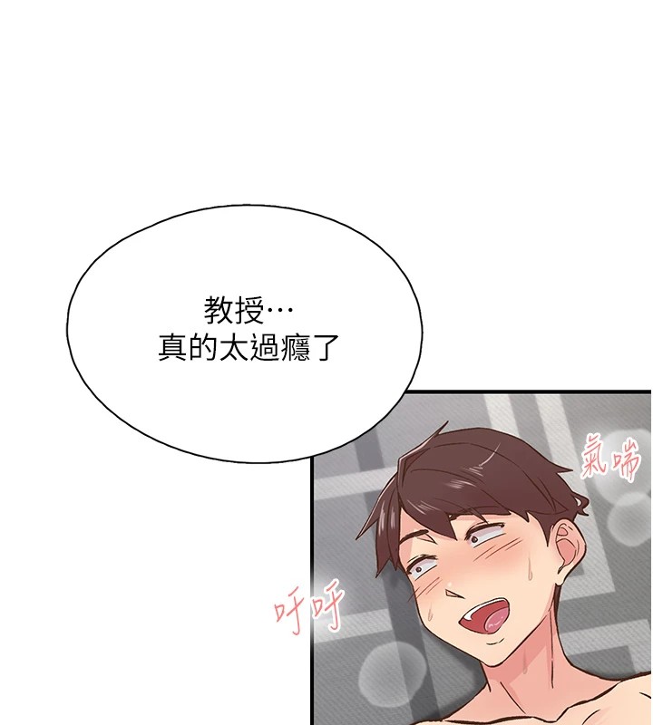 《下一顫，性福》漫画 第10話-皓維…插錯洞了!