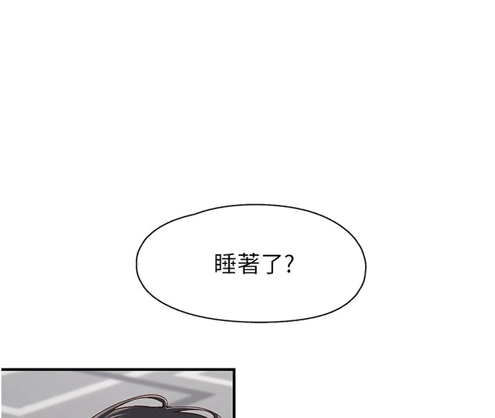 《下一顫，性福》漫画 第10話-皓維…插錯洞了!