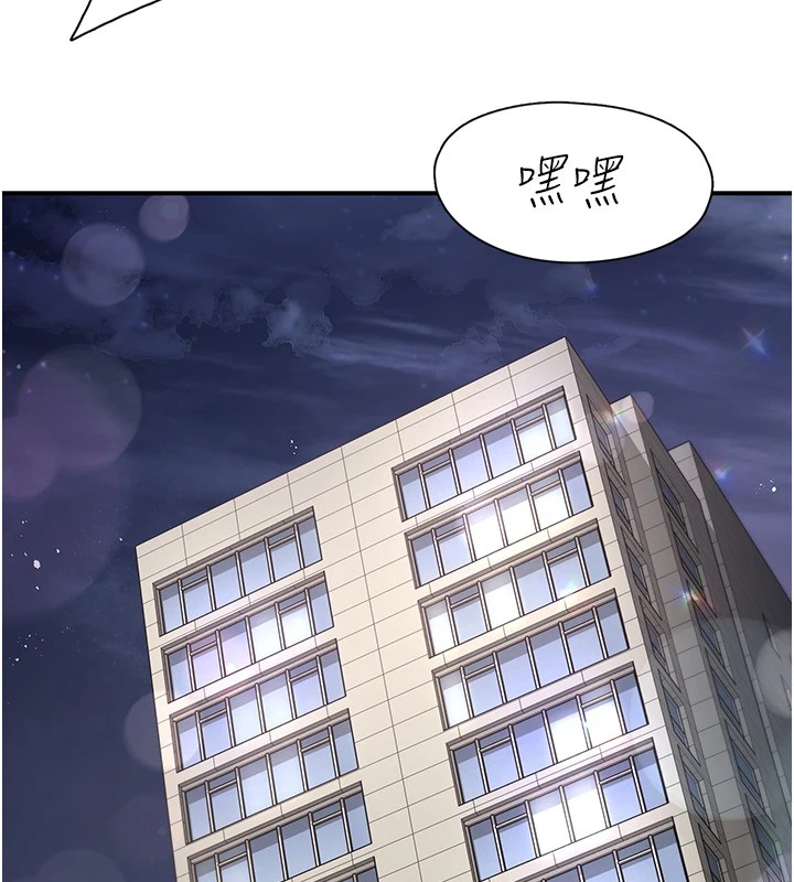 《下一顫，性福》漫画 第10話-皓維…插錯洞了!
