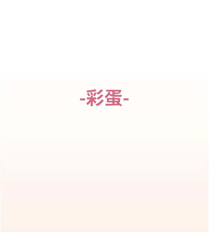 《下一顫，性福》漫画 第10話-皓維…插錯洞了!