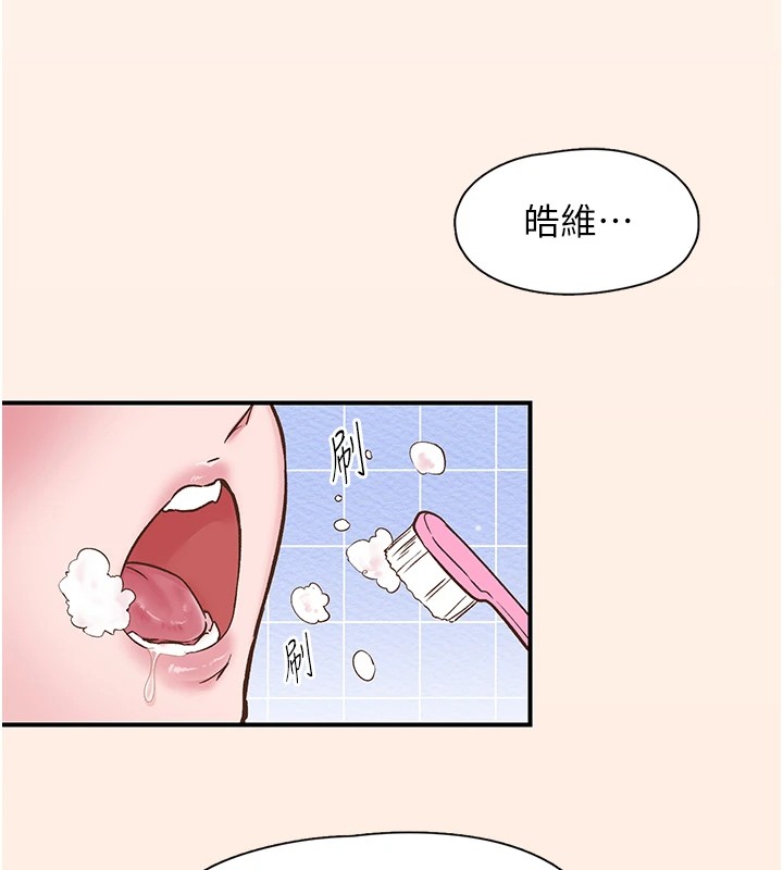 《下一顫，性福》漫画 第10話-皓維…插錯洞了!