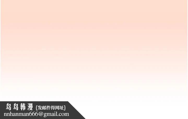 《下一顫，性福》漫画 第10話-皓維…插錯洞了!