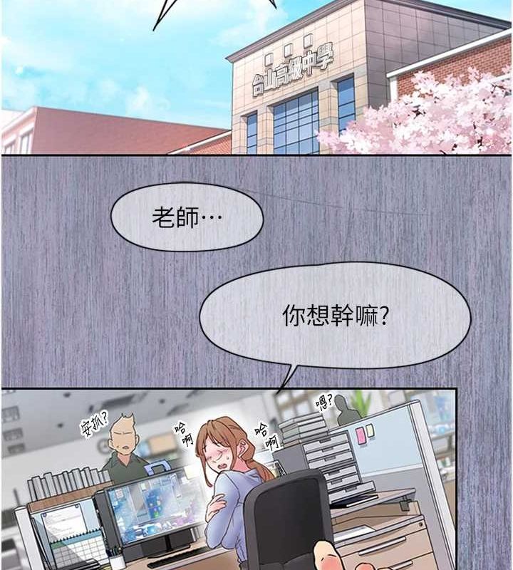 《下一顫，性福》漫画 第11話-同學，妳屁股好香