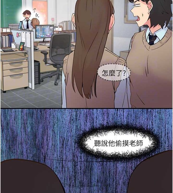 《下一顫，性福》漫画 第11話-同學，妳屁股好香