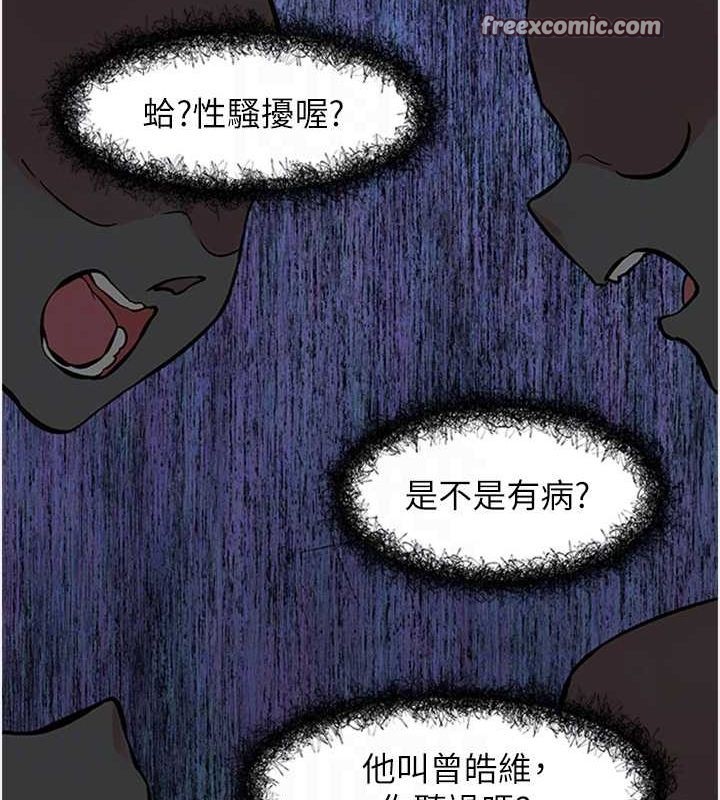 《下一顫，性福》漫画 第11話-同學，妳屁股好香