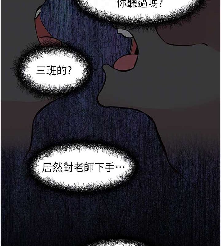 《下一顫，性福》漫画 第11話-同學，妳屁股好香
