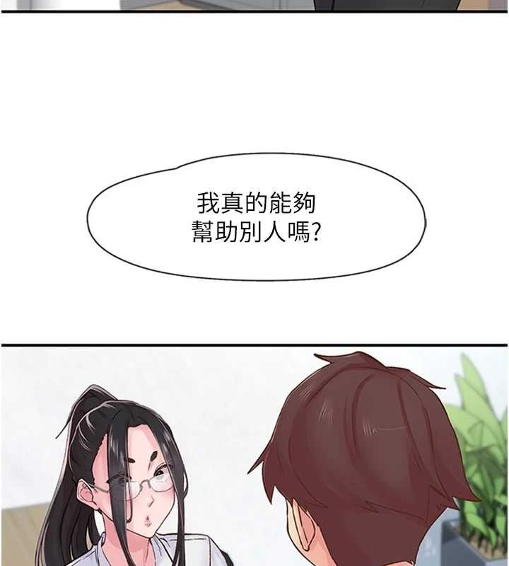 《下一顫，性福》漫画 第11話-同學，妳屁股好香