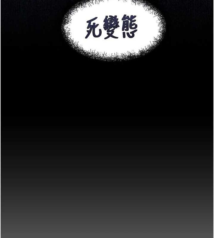《下一顫，性福》漫画 第11話-同學，妳屁股好香
