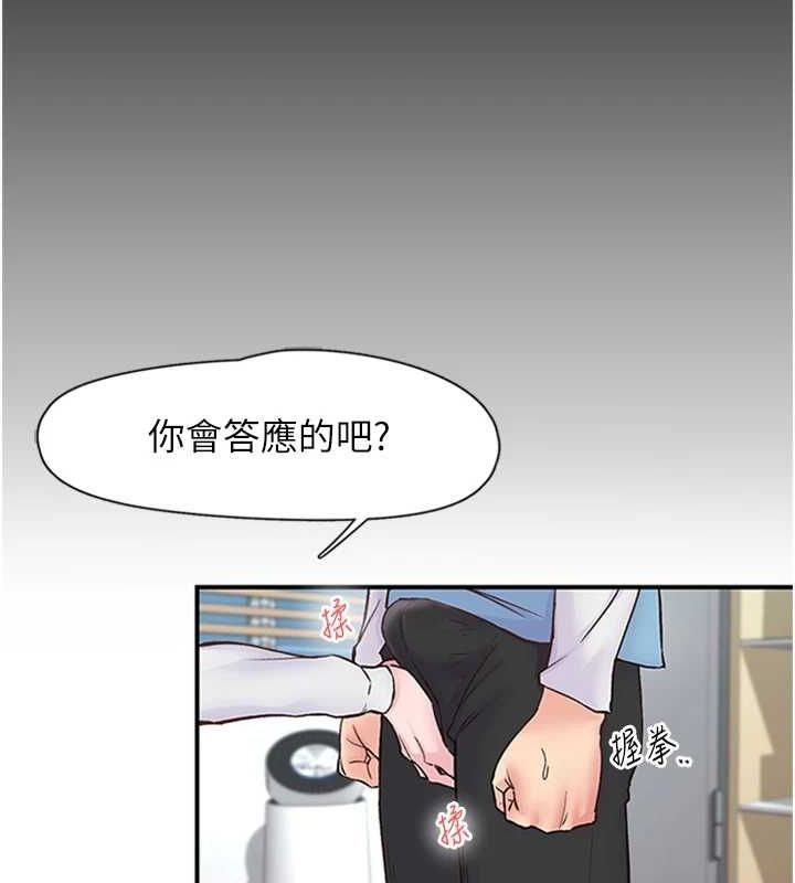 《下一顫，性福》漫画 第11話-同學，妳屁股好香