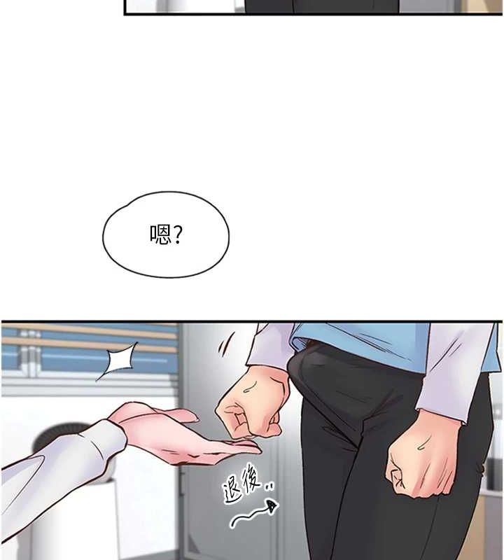 《下一顫，性福》漫画 第11話-同學，妳屁股好香