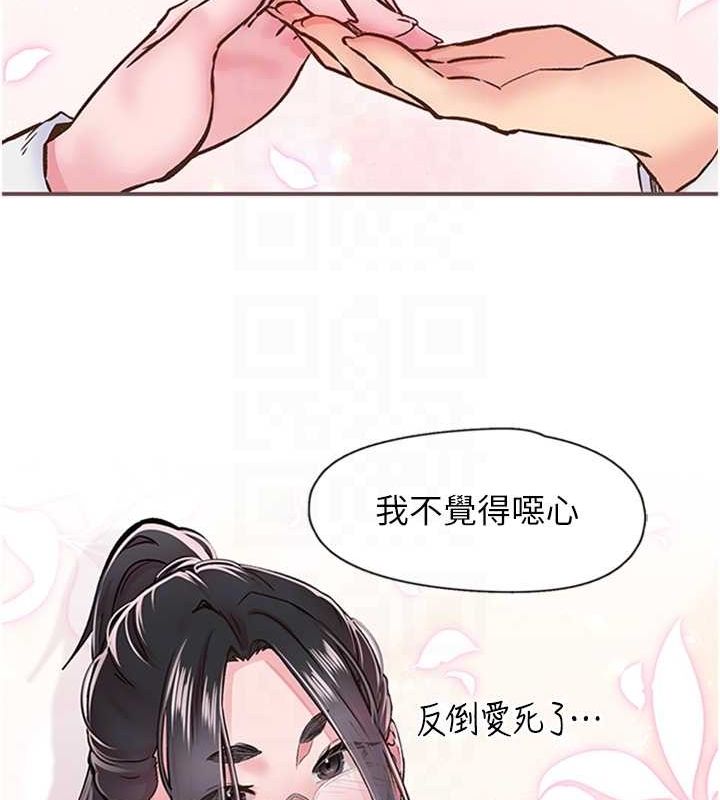 《下一顫，性福》漫画 第11話-同學，妳屁股好香